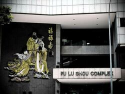 Fu Lu Shou Complex (D7), Shop House #577027751